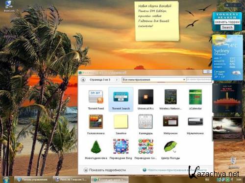 Windows XP SP3 Professional x86 DM Edition 10.5.17