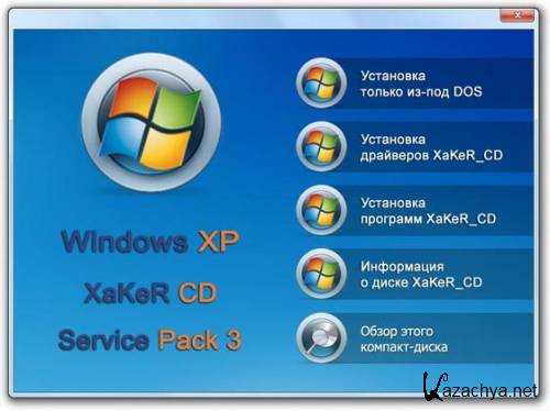 Windows XP XaKeR CD 10.0