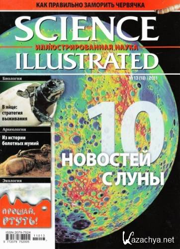 Science Illustrated.   13 ( 2011 / )
