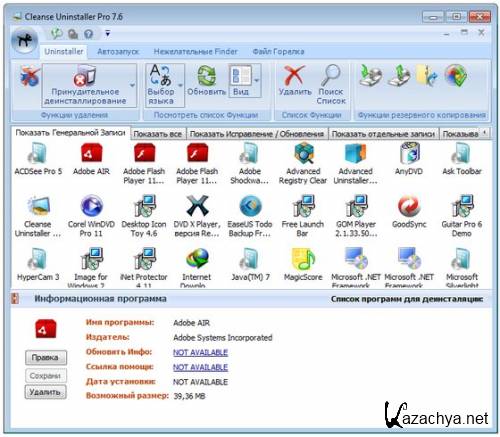 Cleanse Uninstaller Pro 7.6.0 2011 (ML/RUS)