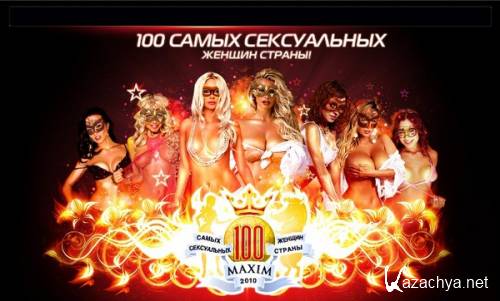 100        MAXIM (2010 SATRip)