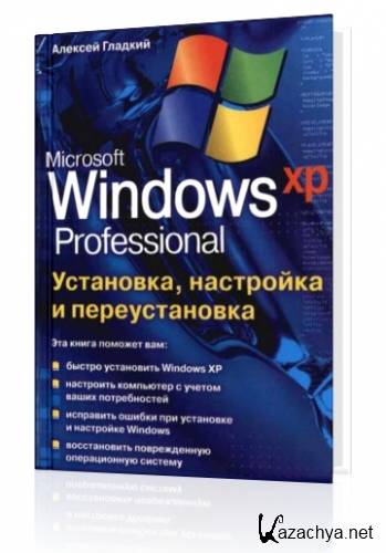 Win XP Pro: , , 