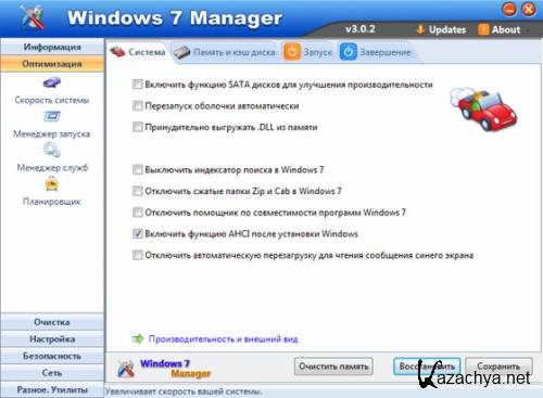 Windows 7 Manager 3.0.2 2011 (Eng + )