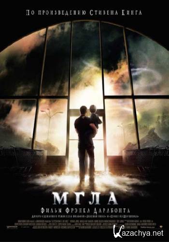  / Th Mist (2007) DRi/1.46 Gb