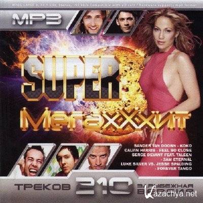 Super Mega X  (2011)
