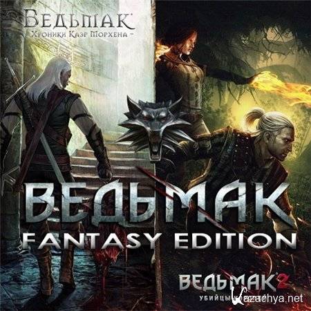  The Witcher - Fantasy Edition *Upd 10.10.11* (PC/2011/RUS/Multi3/RePack by R.G.��������)