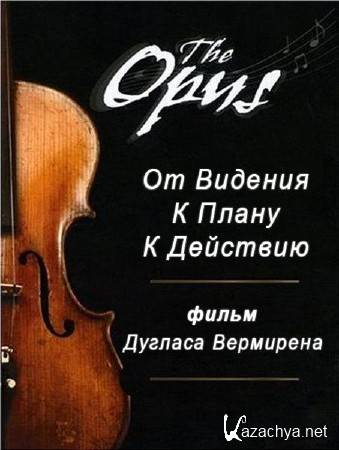  / The Opus (2008/DVDRip)