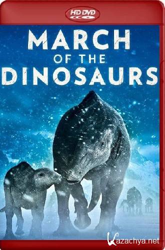   / March of the Dinosaurs (2011/HDRip-AVC/1500mb)