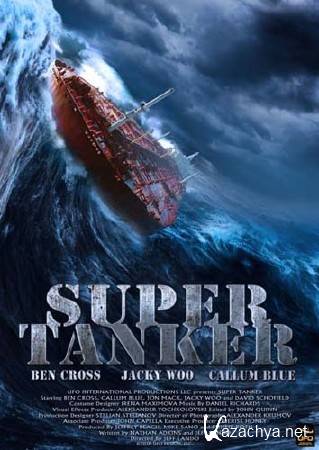  / Super Tanker (2011) SATRip