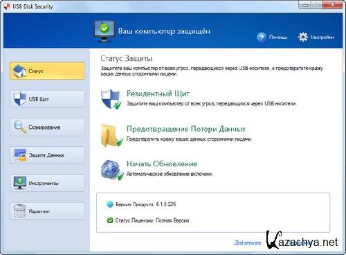 USB Disk Security 6.1 2011