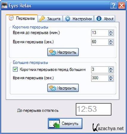 Eyes Relax 0.81 RuS + Portable