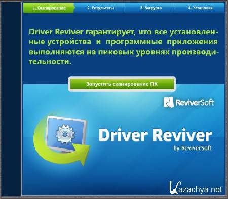 Driver Reviver v3.1.648.11122 (ML/RUS)