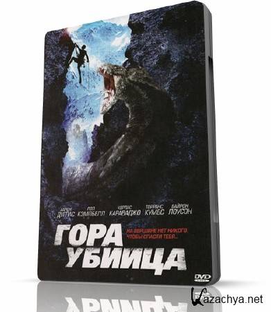  - Killer Mountain (2011-DVDRip-1400Mb) !