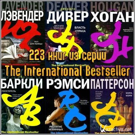 223    The International Bestseller (2005-2011) FB2