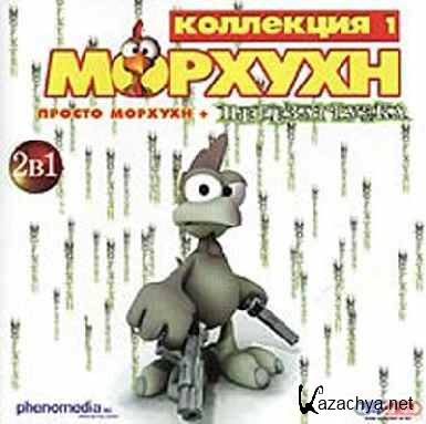    / Collection of Moorhuhn games [2009/MULTI/RUS]