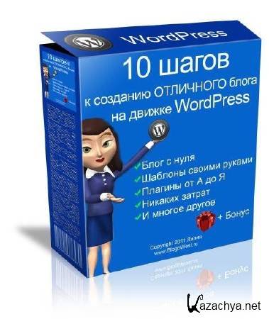 10       WordPress (2011)