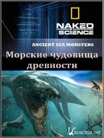    :    / Naked Science: Ancient Sea Monsters (2010) SATRip