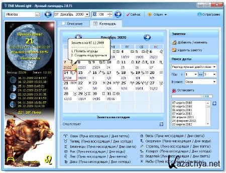 ������ ��������� TNR MoonLight 2.78.205
