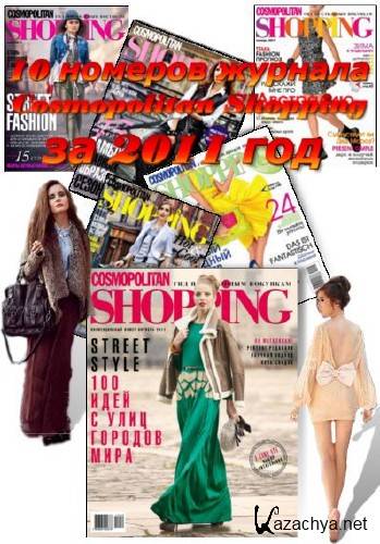 10   Cosmopolitan Shopping  2011 