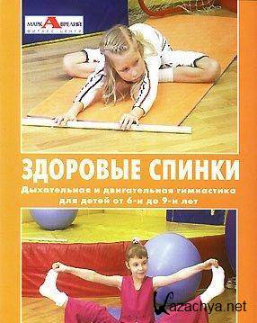 �������� ������. ����������� � ������������ ���������� ��� ����� �� 6 �� 9 ��� (DVDRip)