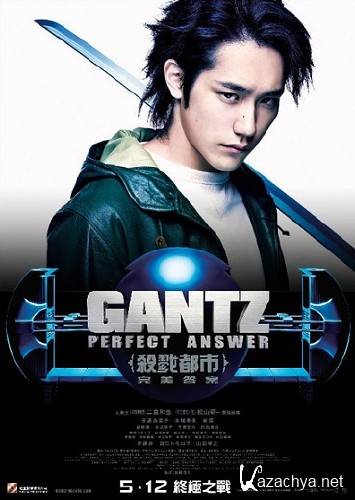 Ганц: Идеальный ответ / Gantz: Perfect Answer (2011) DVDRip Ганц: Идеальный ответ / Gantz: Perfect Answer (2011) DVDRip