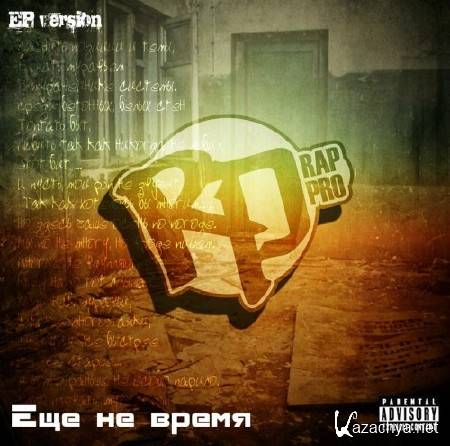 RP - ��� �� ����� [EP] (2011)