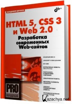 HTML 5, CSS 3  Web 2.0.   Web- (2011) PDF