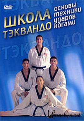  Taekwondo:     (2002) 