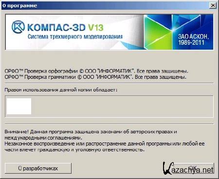 -3D [ v.13, x86, 2011, RUS ]