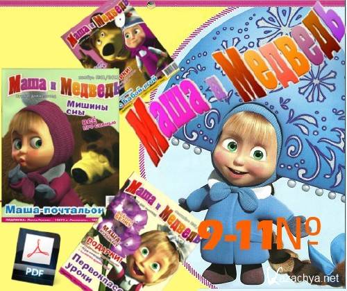 ������ ���� � ������� 9-11� (2011, PDF, RUS)