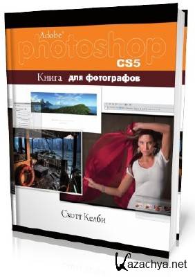   | Adobe Photoshop CS5.    [2011] [Ru] [PDF]