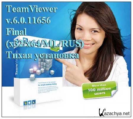 TeamViewer v.6.0.11656 Final (x32/x64/ML/RUS) -  