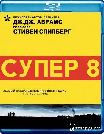  8 / Super 8 (2011) BD Remux