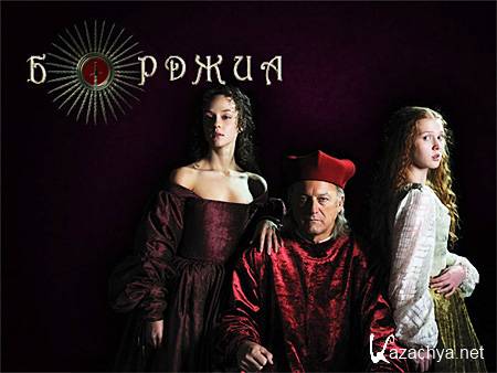   / Borgia (PC/2011/RUS)