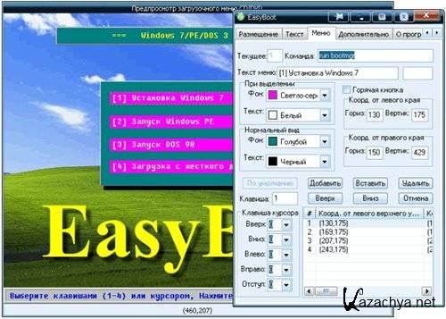 EZB Systems EasyBoot v6.5.2.693 Retail