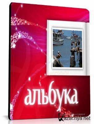 Albooka Dekstop Editor v6.0.3 (RUS)