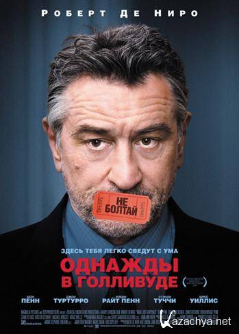    / What Just Happened (2008) BDRip + BDRip 720p + BDRip 1080p