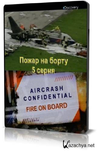 : .    / Aircrash Confidential. Fire On Board (2010) SATRip