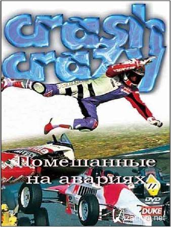    / Crash Crazy (2009) SATRip