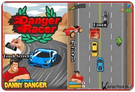 Danny Danger Racer /   . 