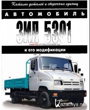  -5301   .     .(RUS)