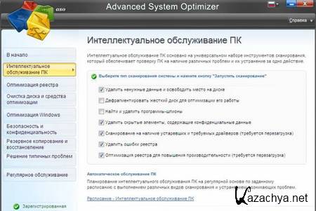 Advanced System Optimizer v3.2.648.12202 Rus