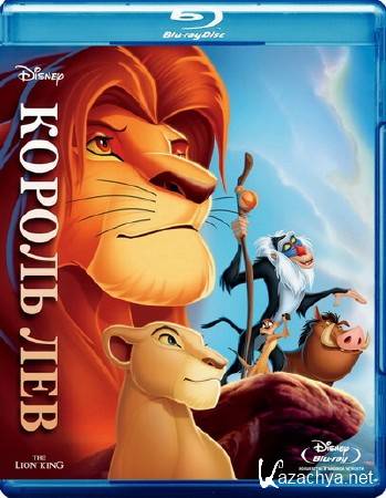   / The Lion King (1994) Blu-ray + Remux + BDRip 1080p/720p + DVD5 + HQRip