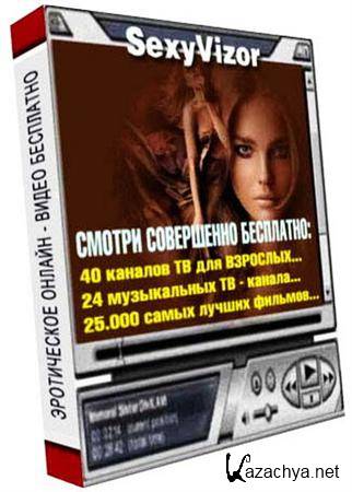SexyVizor 5.22 RUS Portable