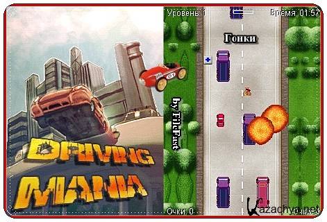 Driving Mania ( ) /  