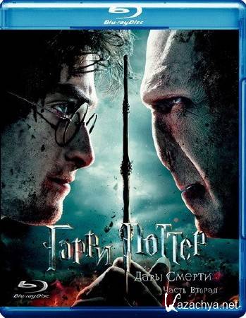     :  II / Harry Potter and the Deathly Hallows: Part 2 (2011) Blu-ray