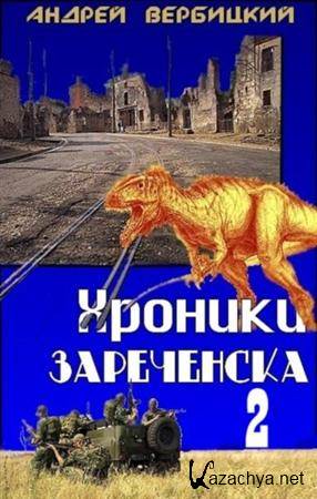 ������� ����������-2