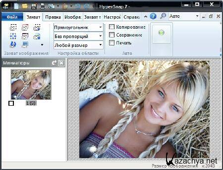 HyperSnap 7.09.00 Final Portable (RUS)