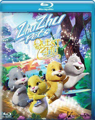    3 / Quest for Zhu 3D (2011) BDRip 1080p