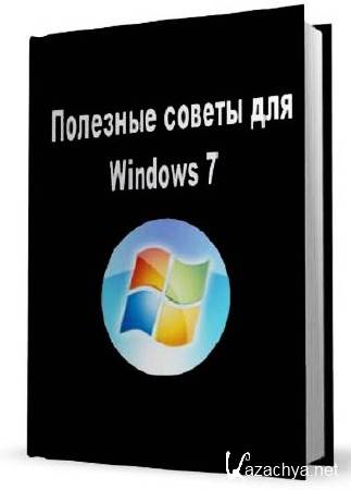    Windows 7 v.4.38